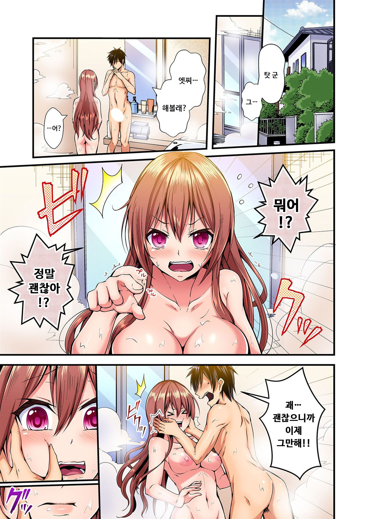 Irekawatte Dotabata Ecchi! ~Aya-nee no Binkan na Karada ni Ore wa Taerarenai 2 | 교체하고 좌충우돌 엣찌! ~아야 누나의 민감한 신체에 나는 참을 수 없어~ 2권 page 2 full