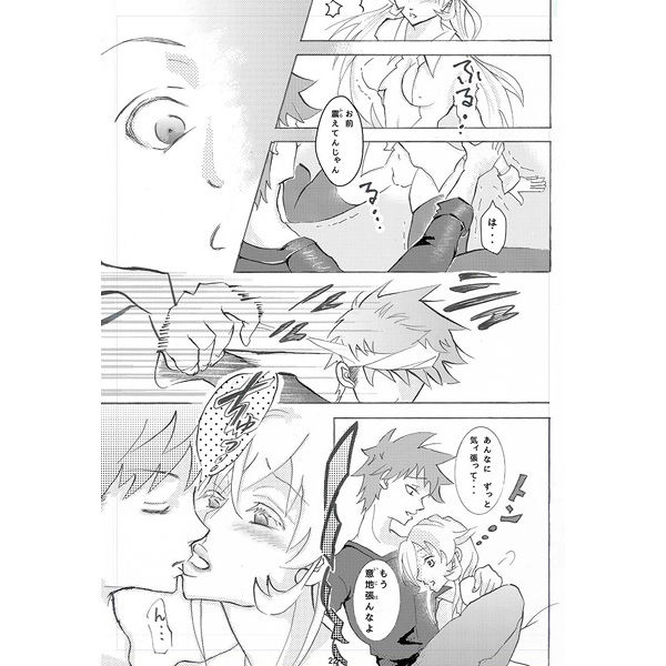 Joou-sama no Yuuutsu. page 5 full