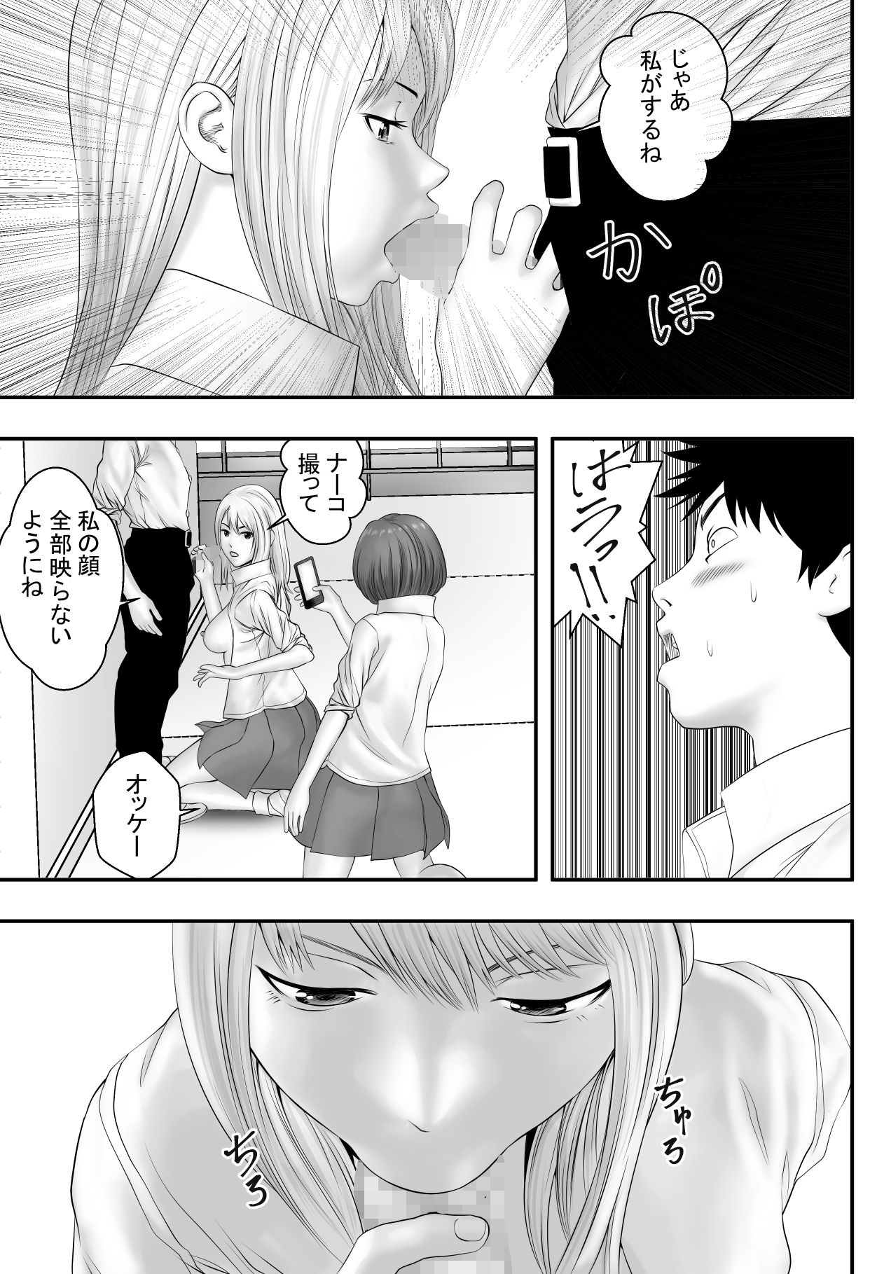 Okujou Club page 12 full