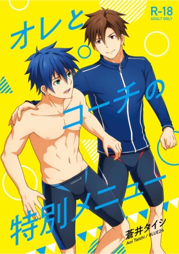 [BLUE24 (Aoi Taishi)] Ore to Coach no Tokubetsu Menu | My Special Menu With the Coach [English] [Anzu] [Digital] cover