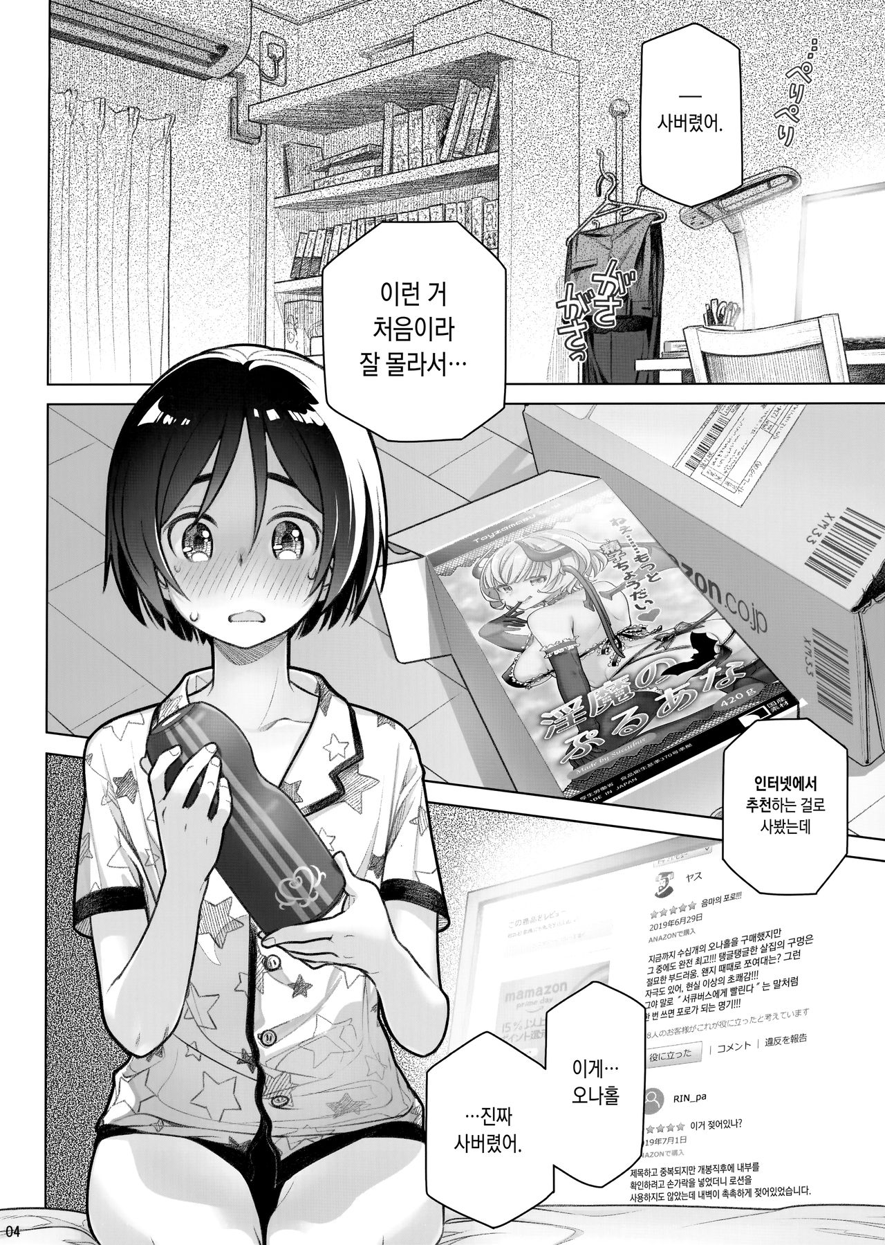 Spiritual Lunch 3 | 스피리츄얼 런치 3 page 3 full
