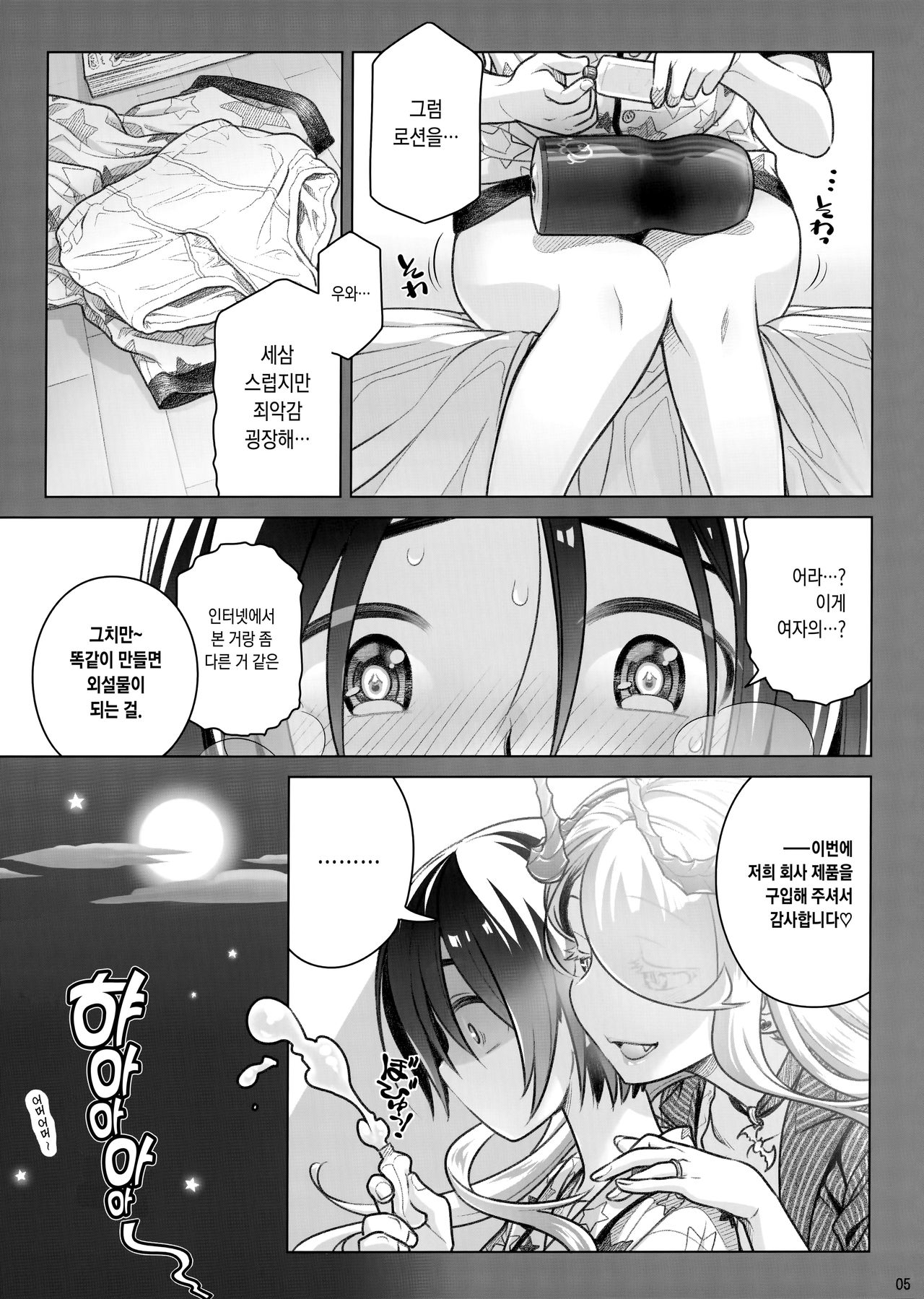 Spiritual Lunch 3 | 스피리츄얼 런치 3 page 4 full