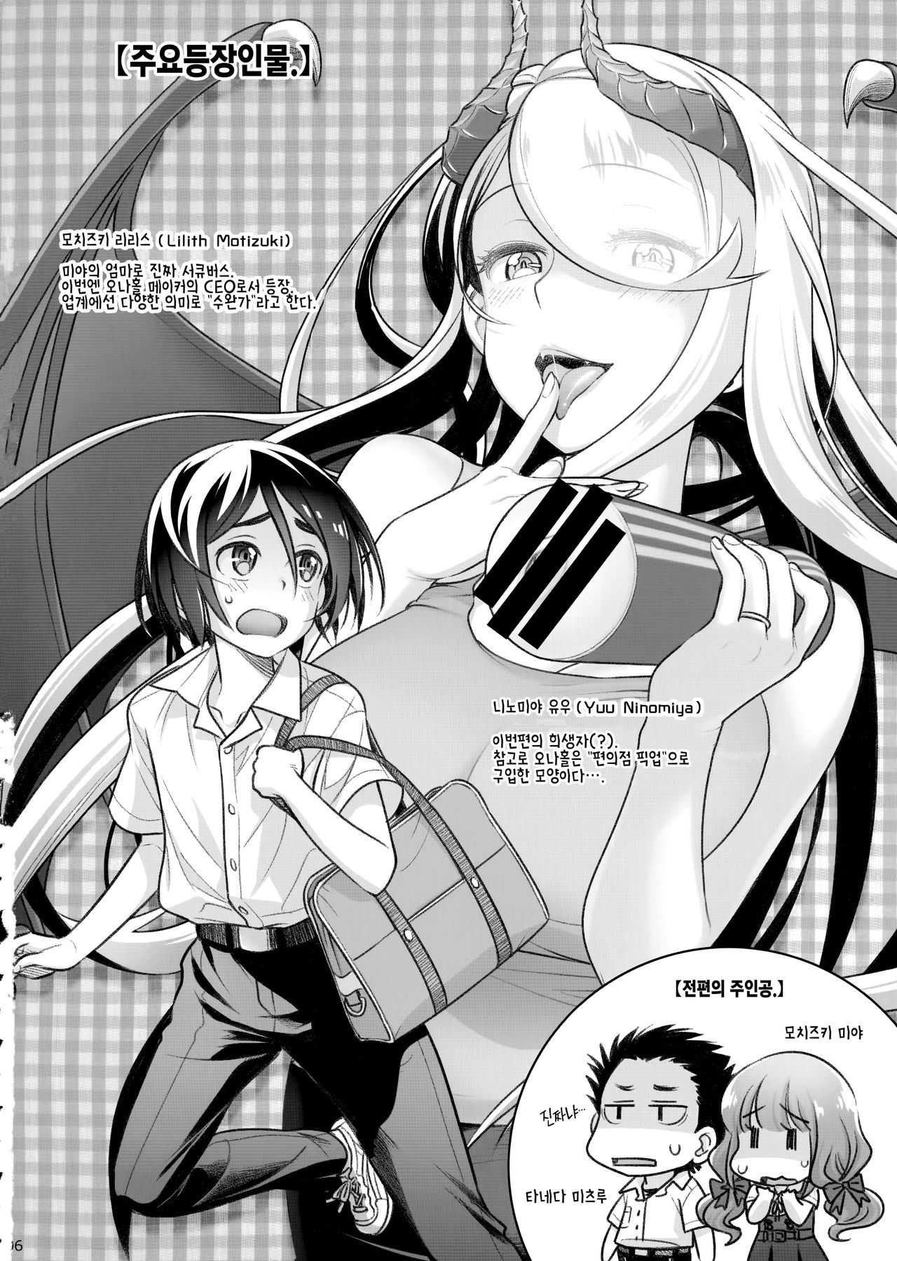 Spiritual Lunch 3 | 스피리츄얼 런치 3 page 5 full