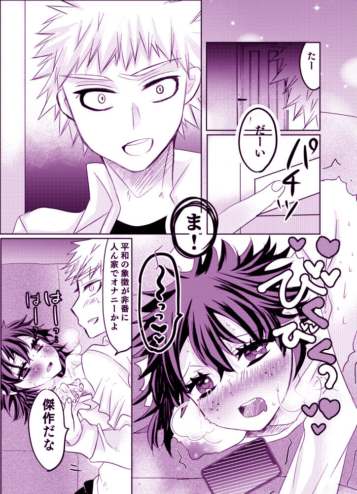 Pretty Melty page 12 full