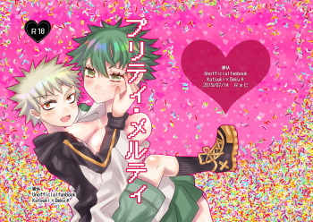 (Douyara Deban no Youda! 17) [R*C (Rescar)] Pretty Melty (Boku no Hero Academia) [Sample] cover