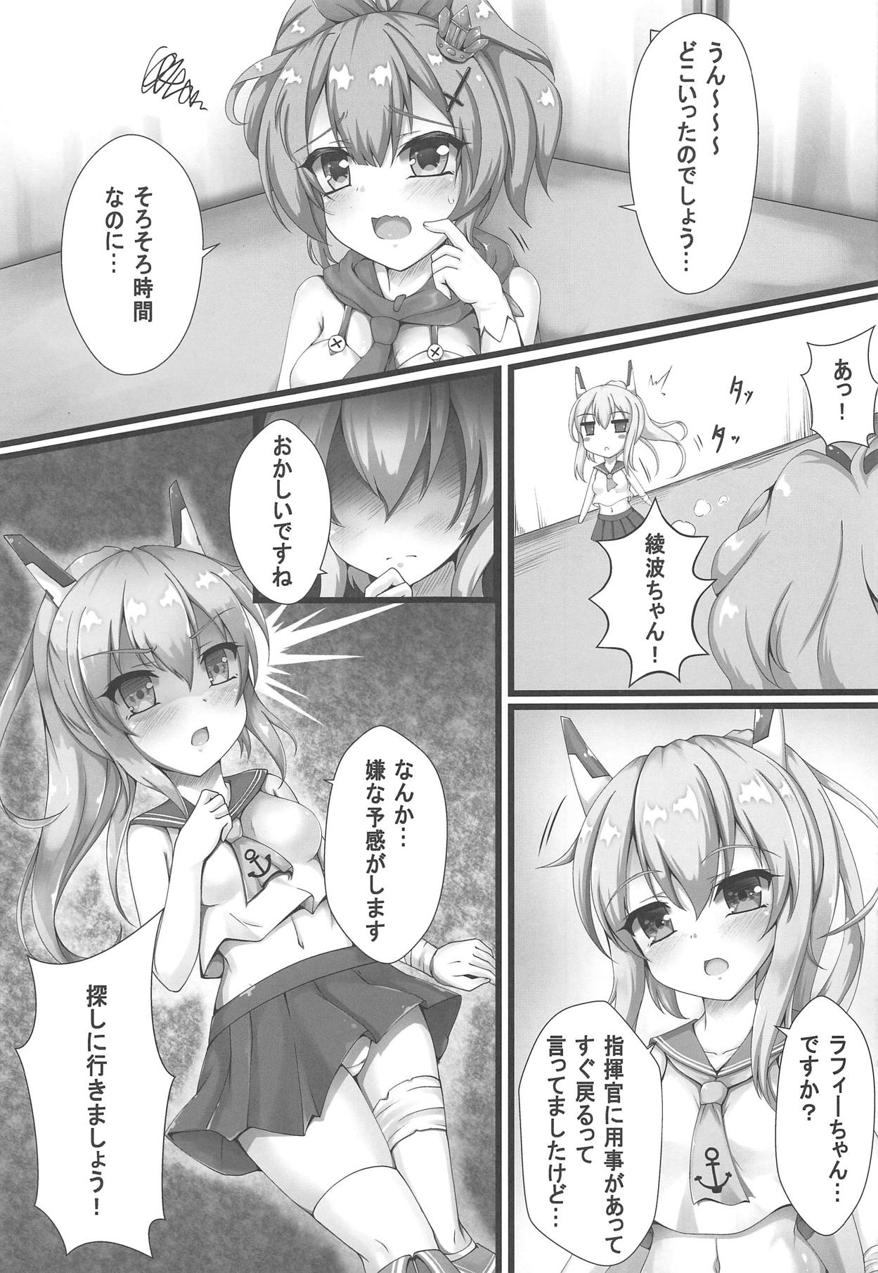 Monster Box Laffey page 12 full