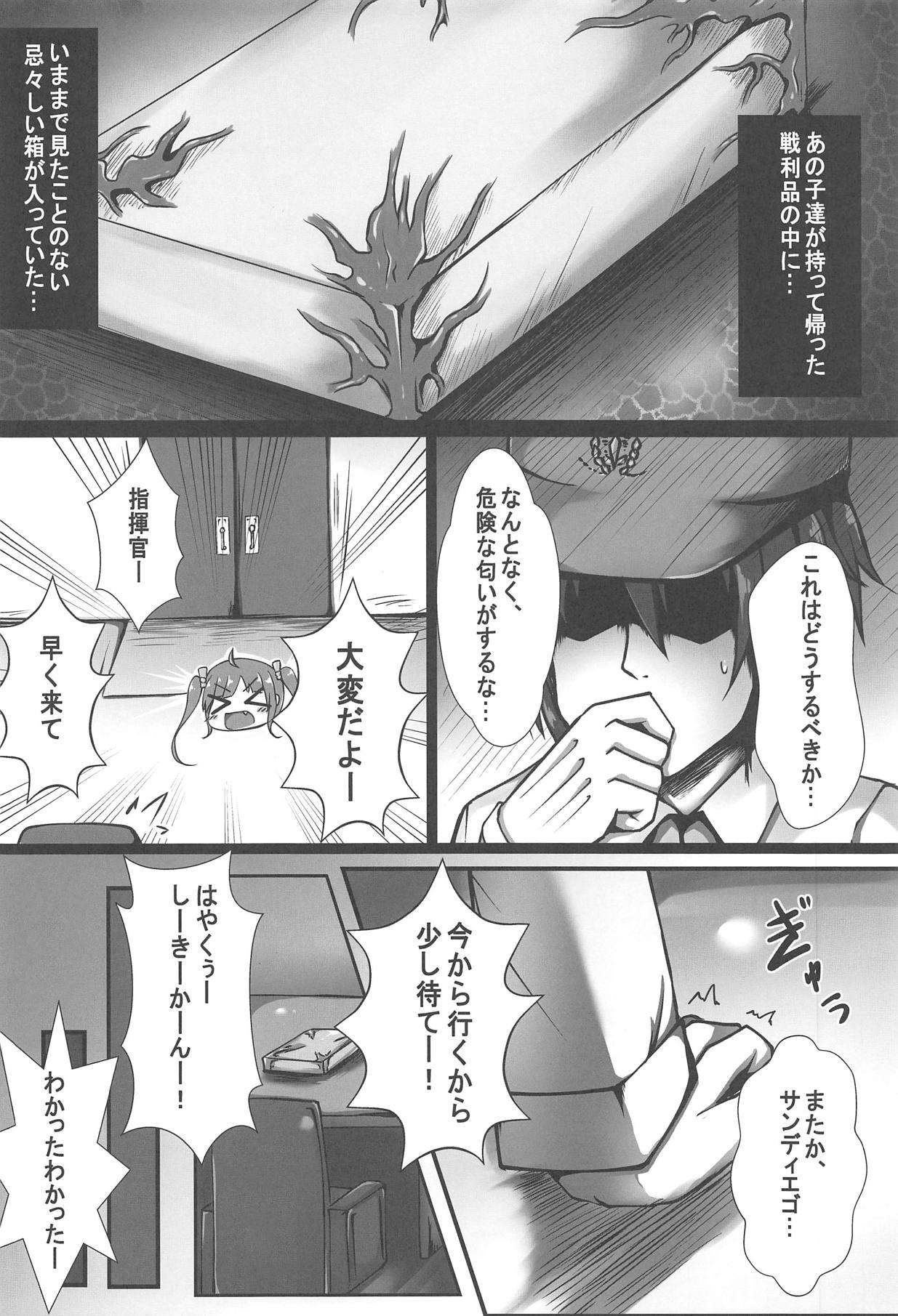 Monster Box Laffey page 3 full
