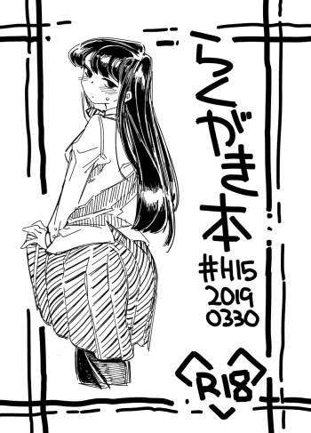 [Shichimen Soka (Sexyturkey)] Rakugaki Bon #H1520190330 (Various) [Digital] cover