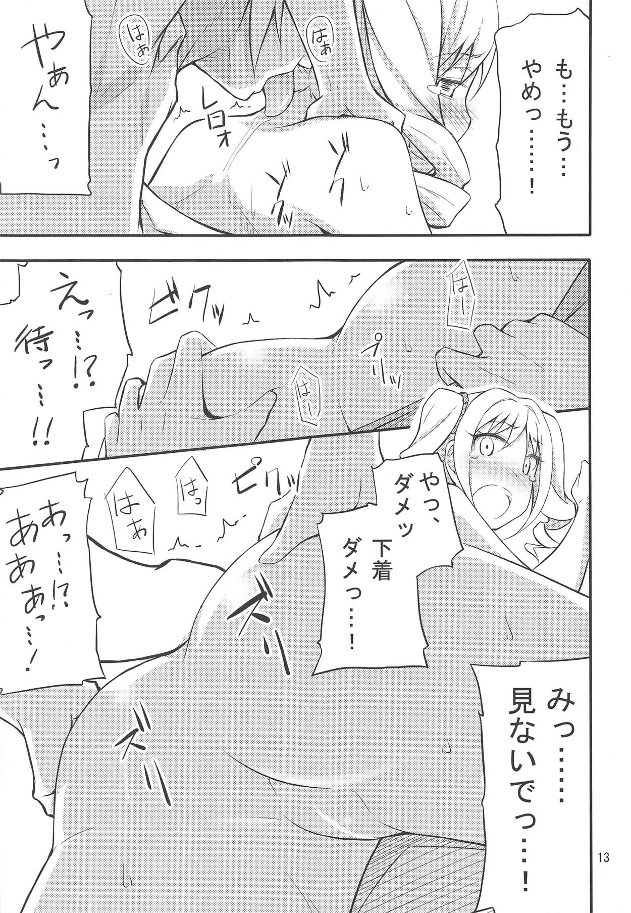 Kanzaki Ranko page 12 full