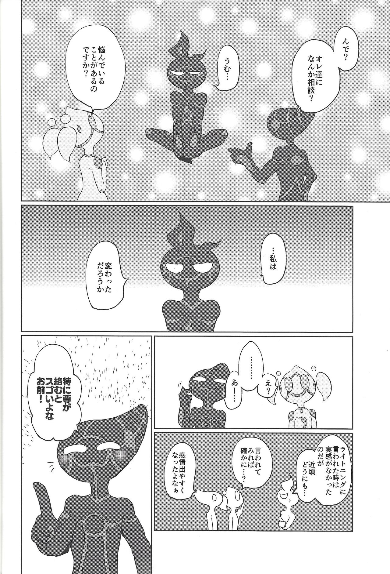 Re:FRAMING page 11 full
