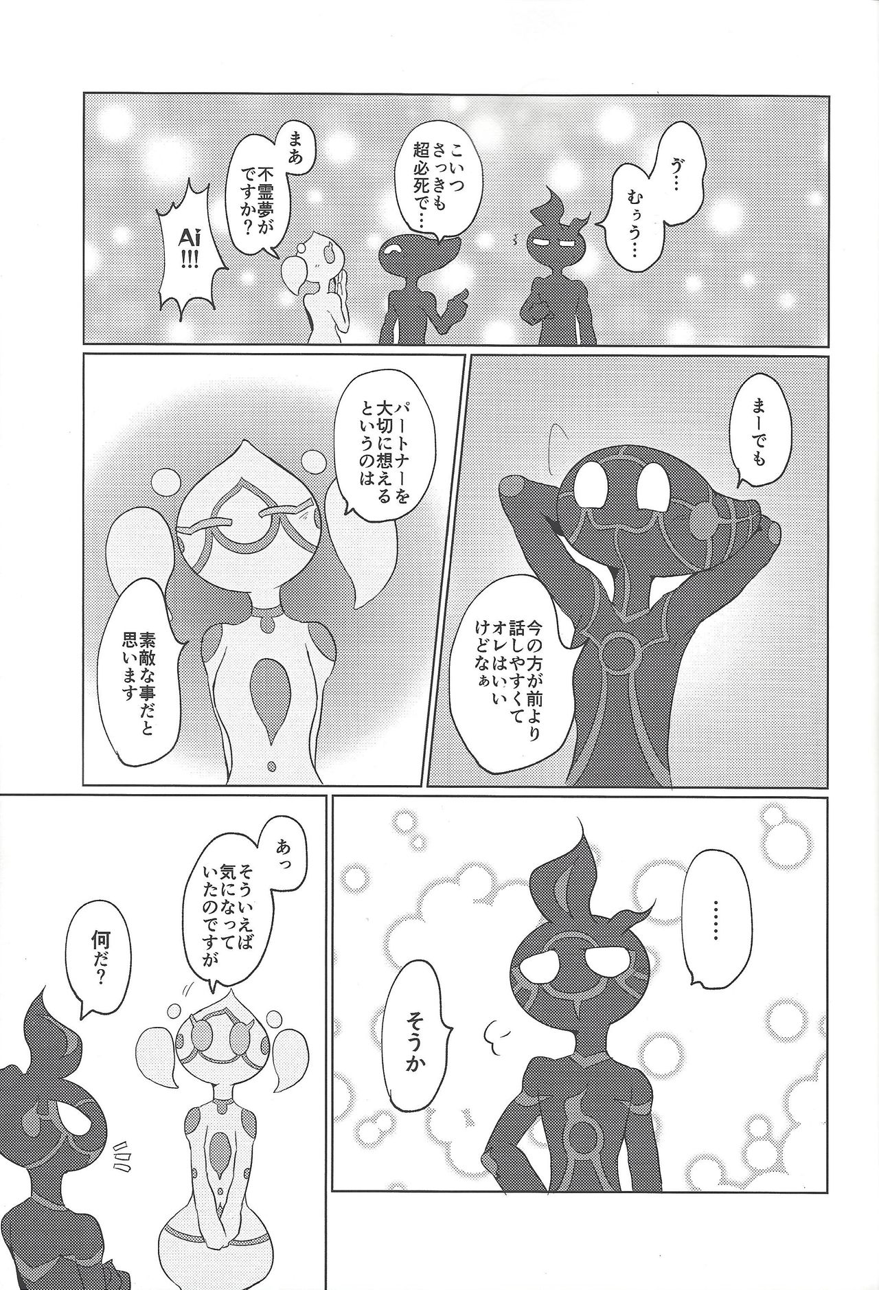 Re:FRAMING page 12 full