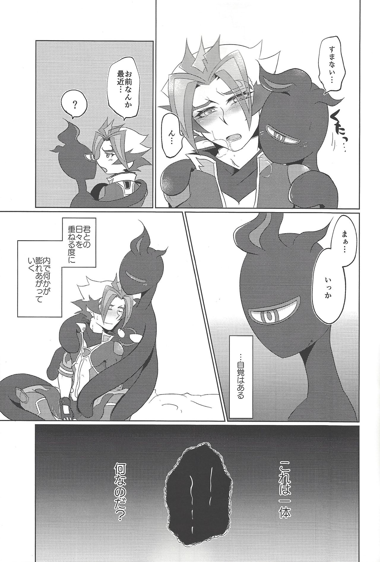 Re:FRAMING page 6 full