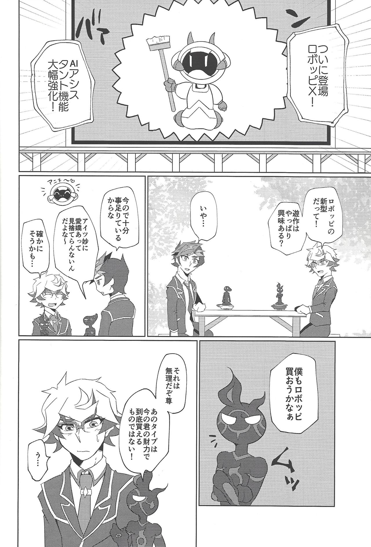 Re:FRAMING page 7 full