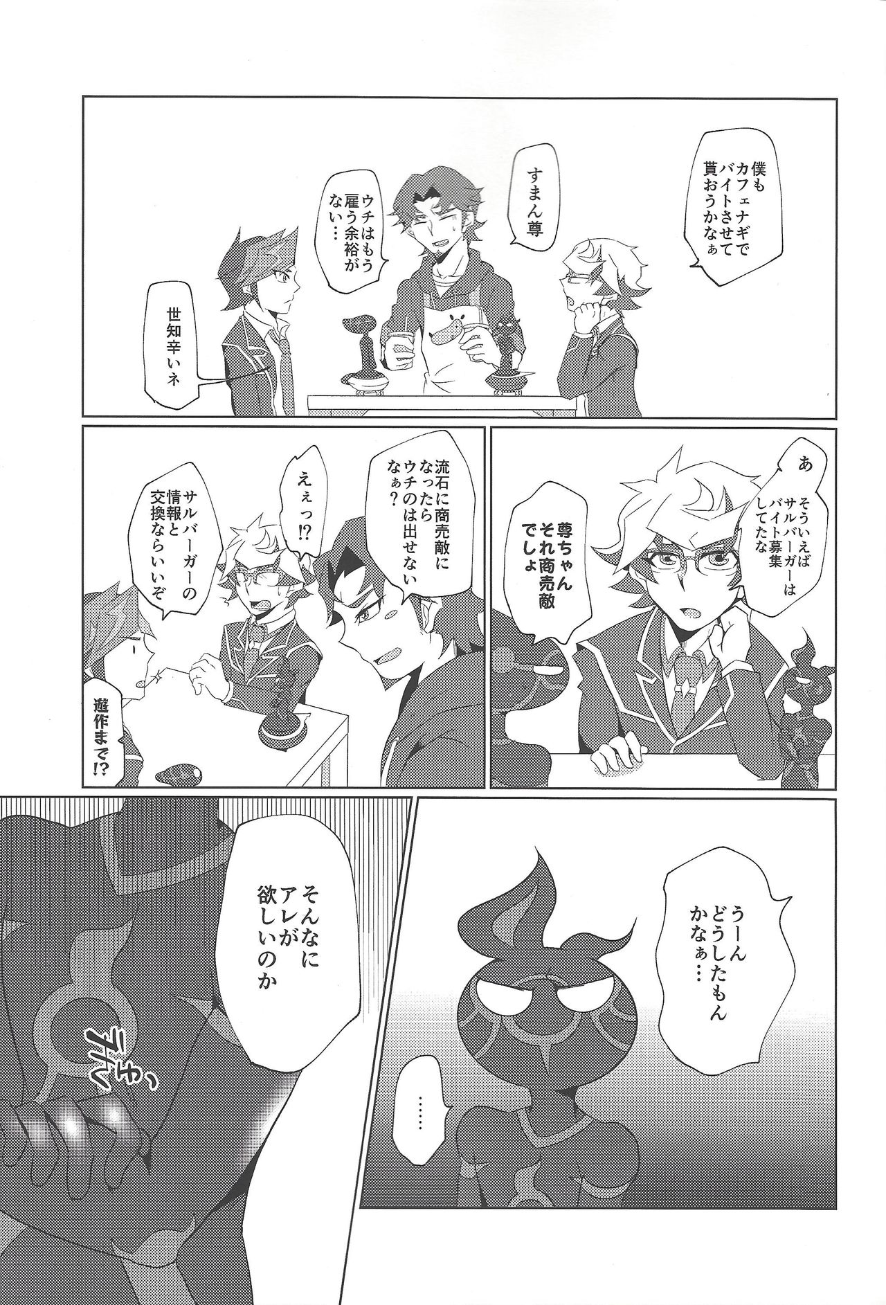 Re:FRAMING page 8 full