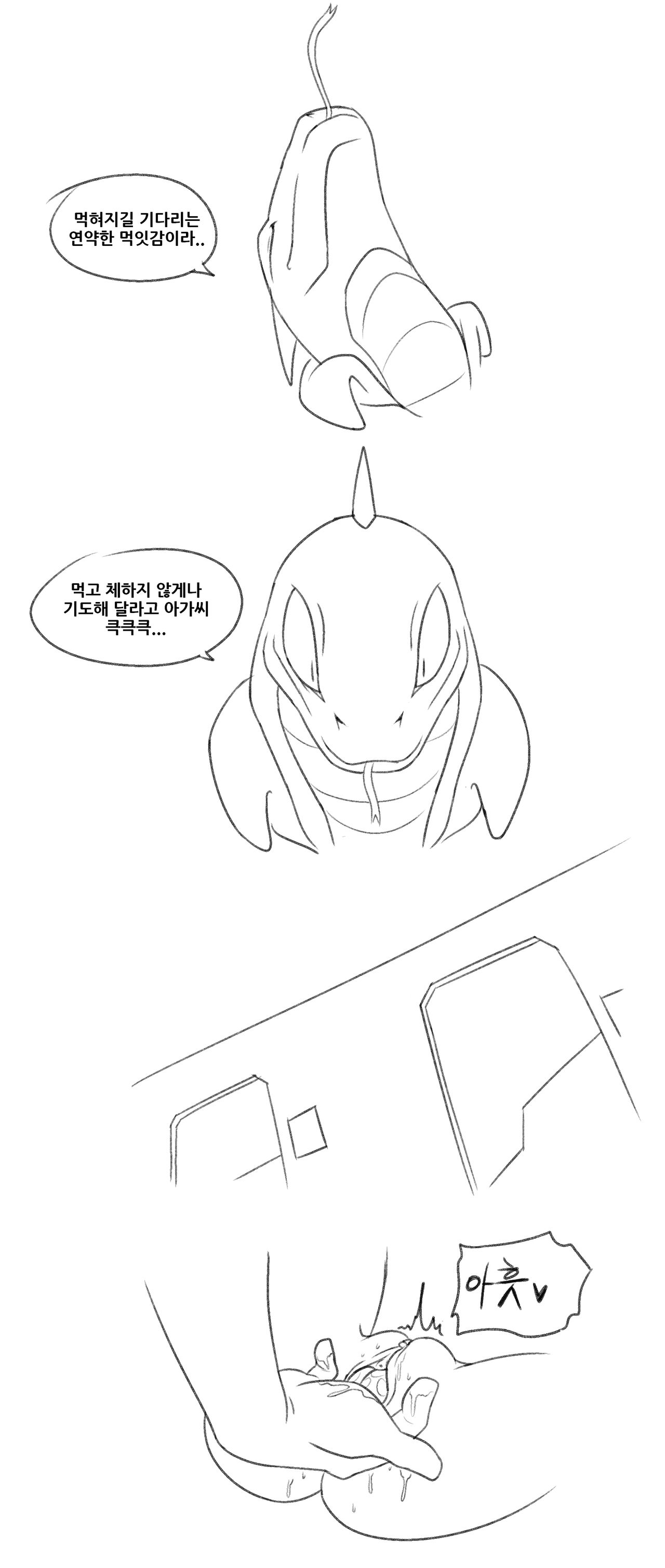 The Bunny Hole 2 page 12 full