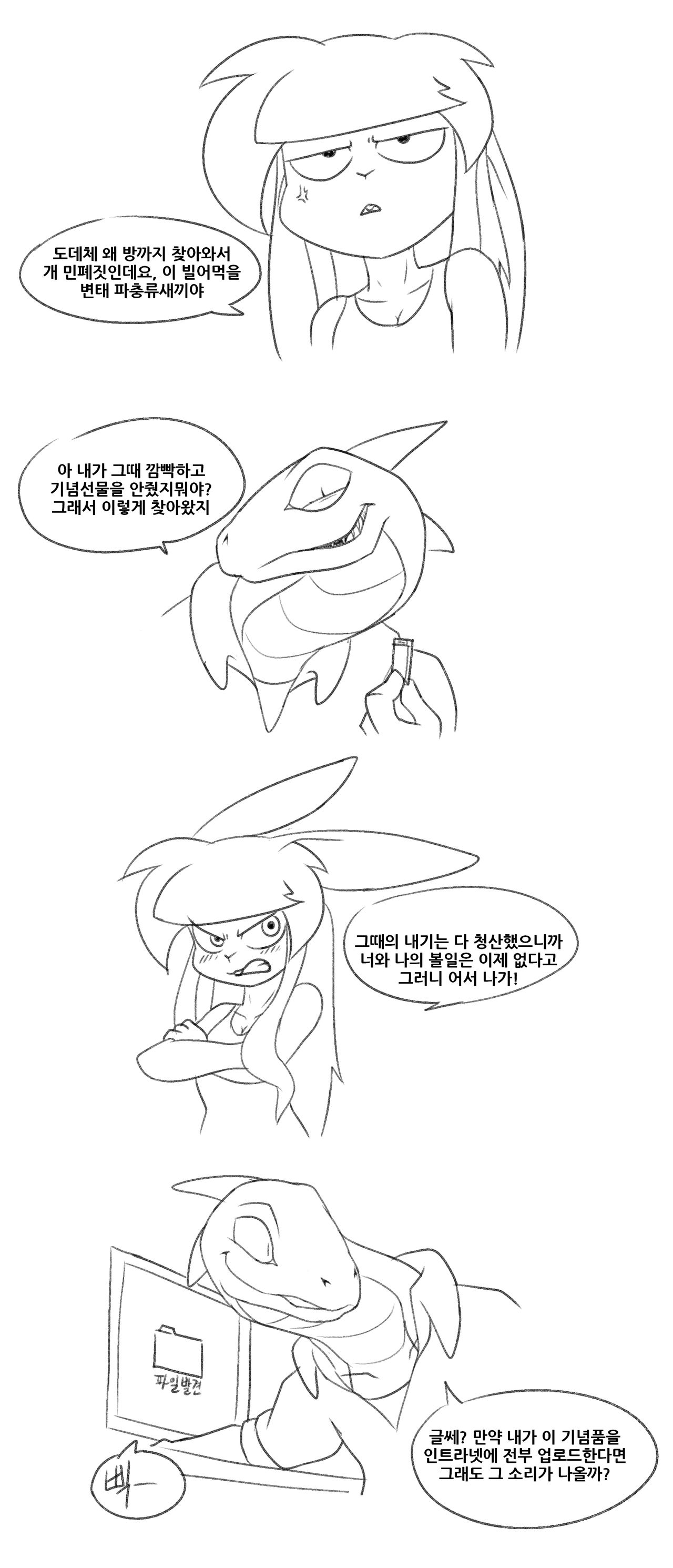 The Bunny Hole 2 page 6 full