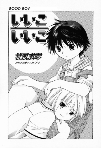 [Amanatsu Makoto] Iiko, iiko | Good boy (Shounen Ai no Bigaku II The Yancha Shounen) [English] [Tenshi-Nyow Translations] cover