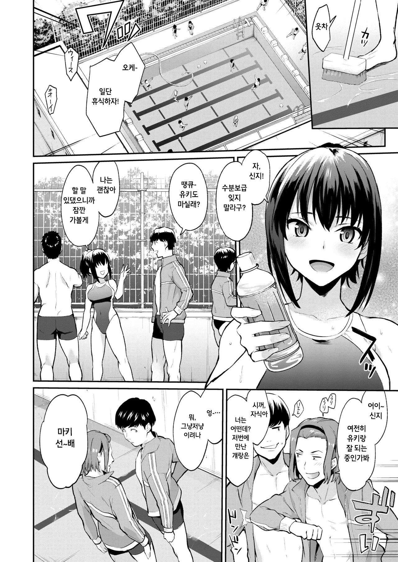 Douzaisha | 공범자 page 2 full