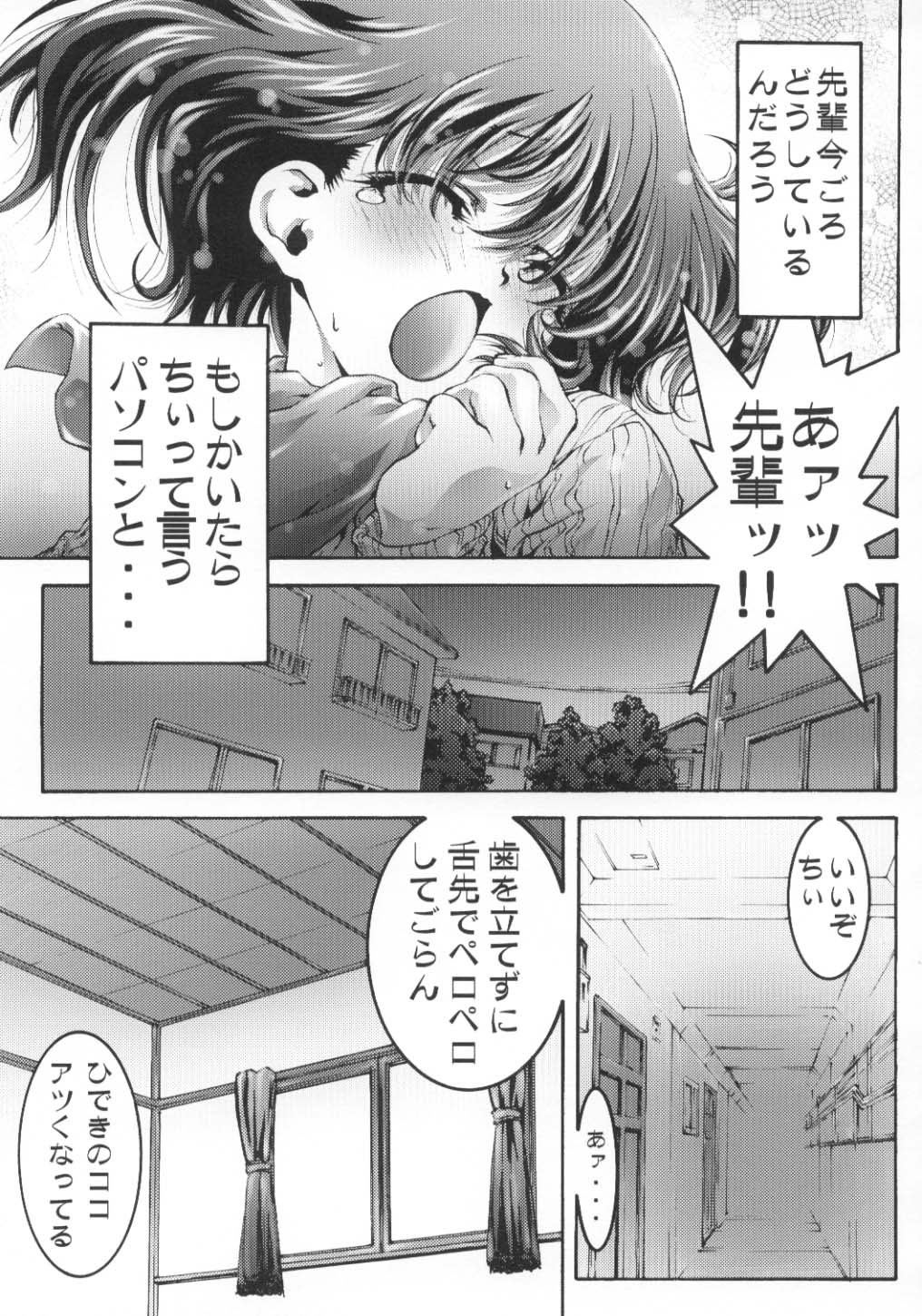 ES page 12 full