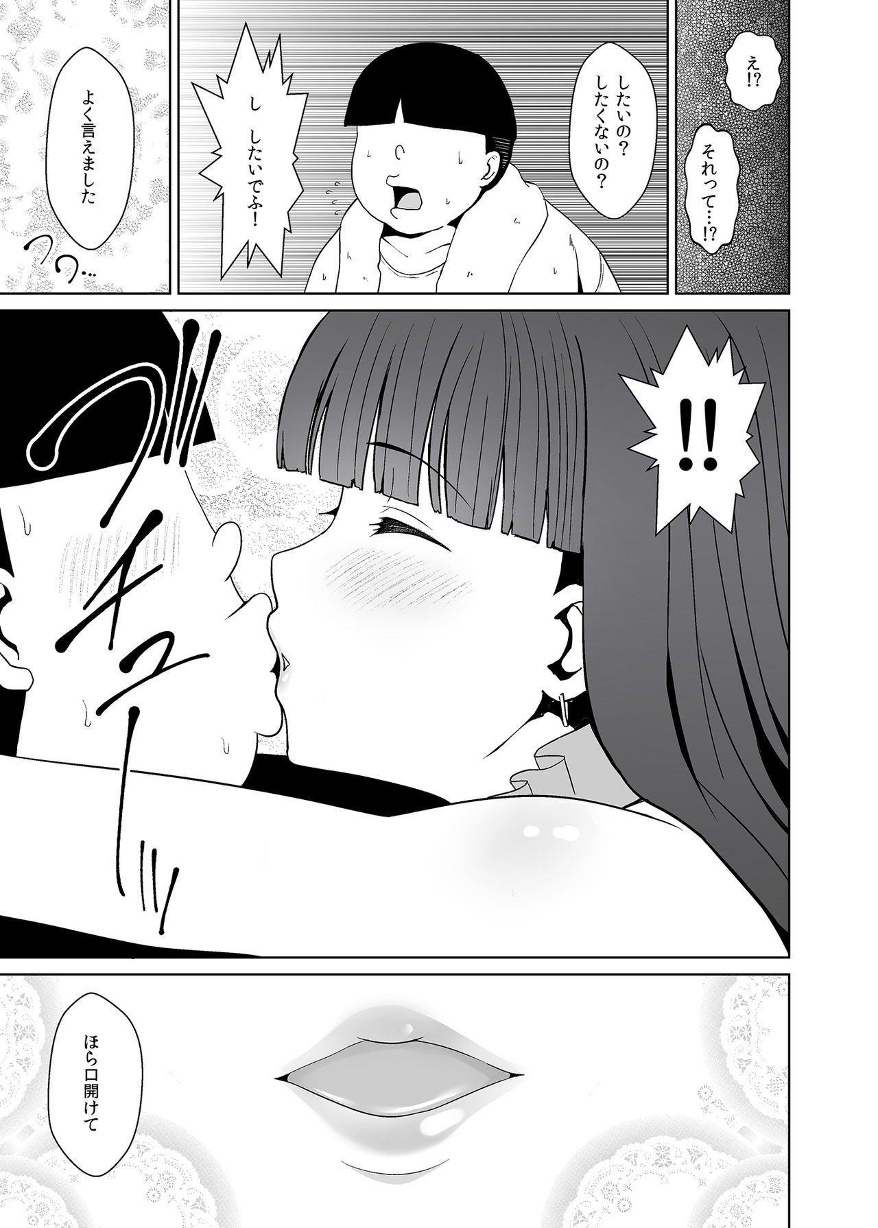 Bishoujo Layer Saimin Off-Pako page 12 full