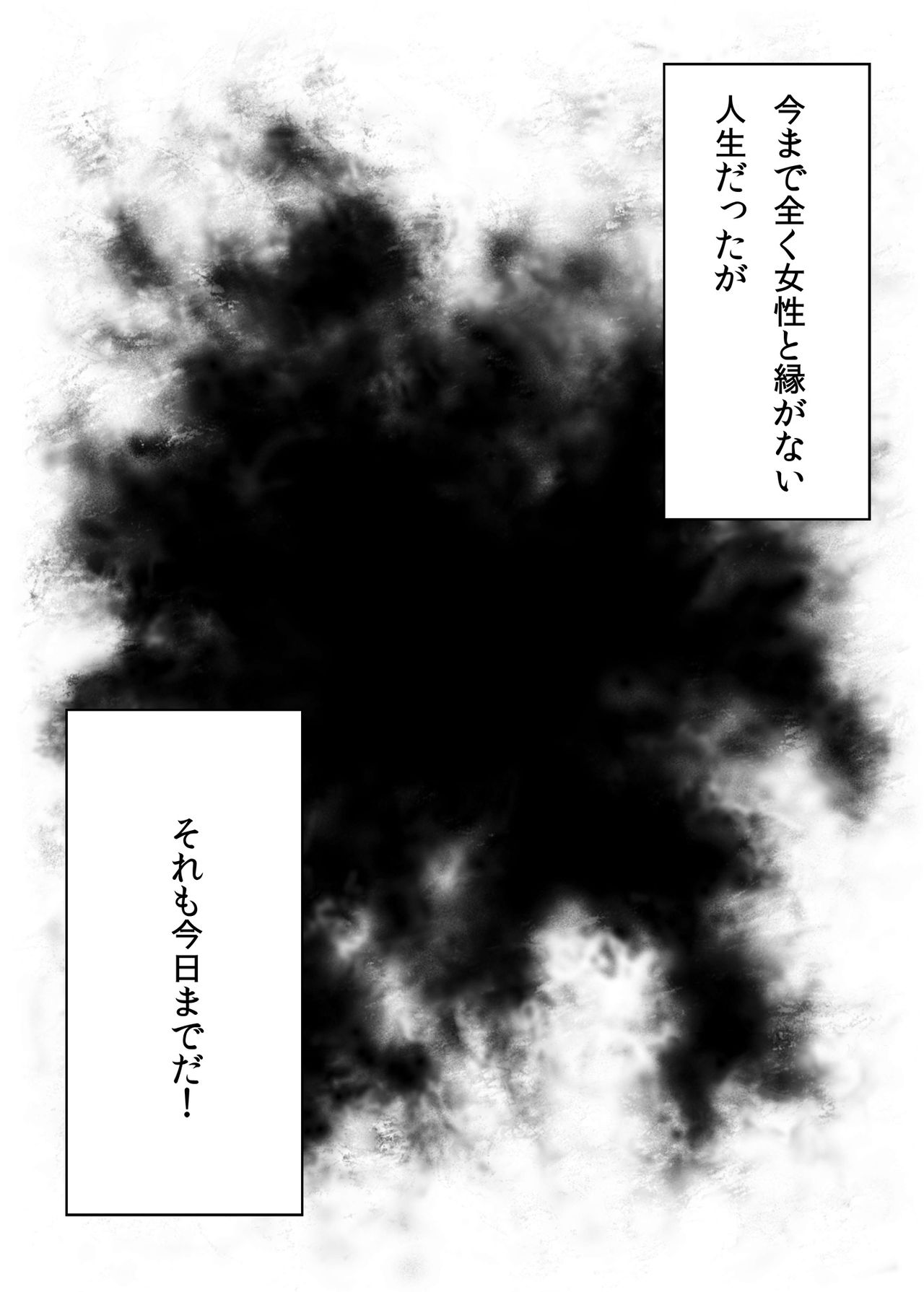 Bishoujo Layer Saimin Off-Pako page 3 full