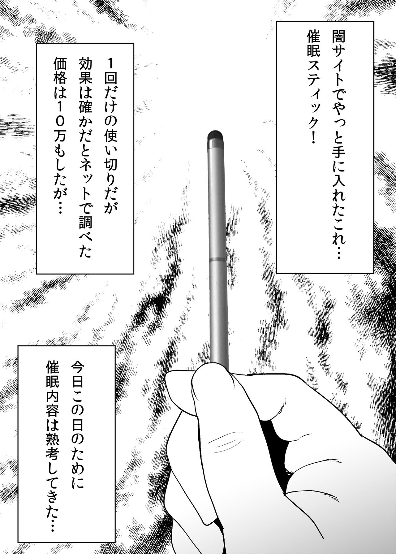 Bishoujo Layer Saimin Off-Pako page 4 full