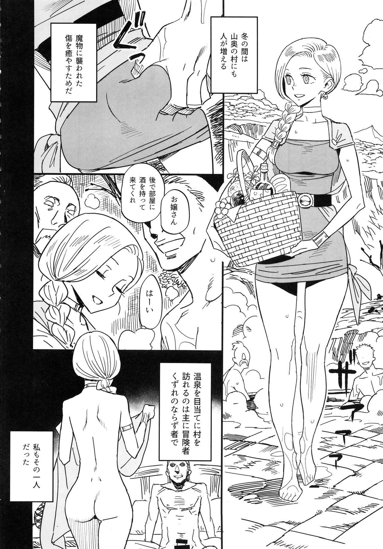 Mamono no Hanayome - Devil's Bride page 3 full