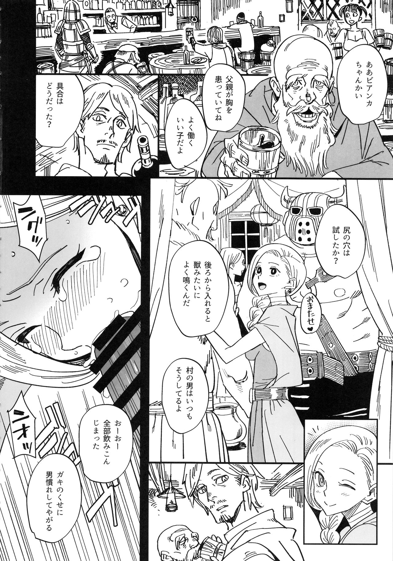 Mamono no Hanayome - Devil's Bride page 5 full
