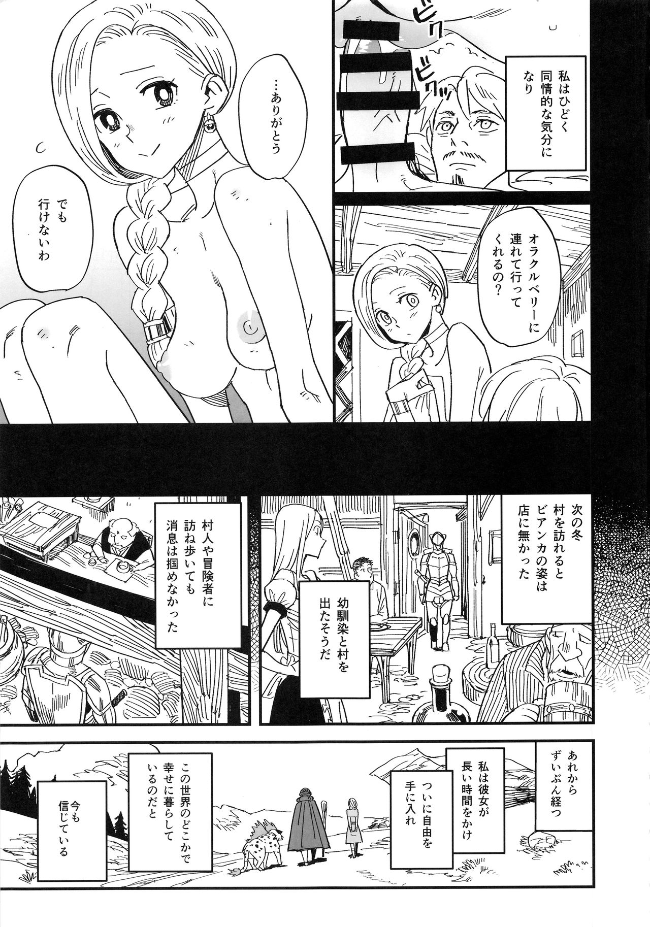 Mamono no Hanayome - Devil's Bride page 8 full