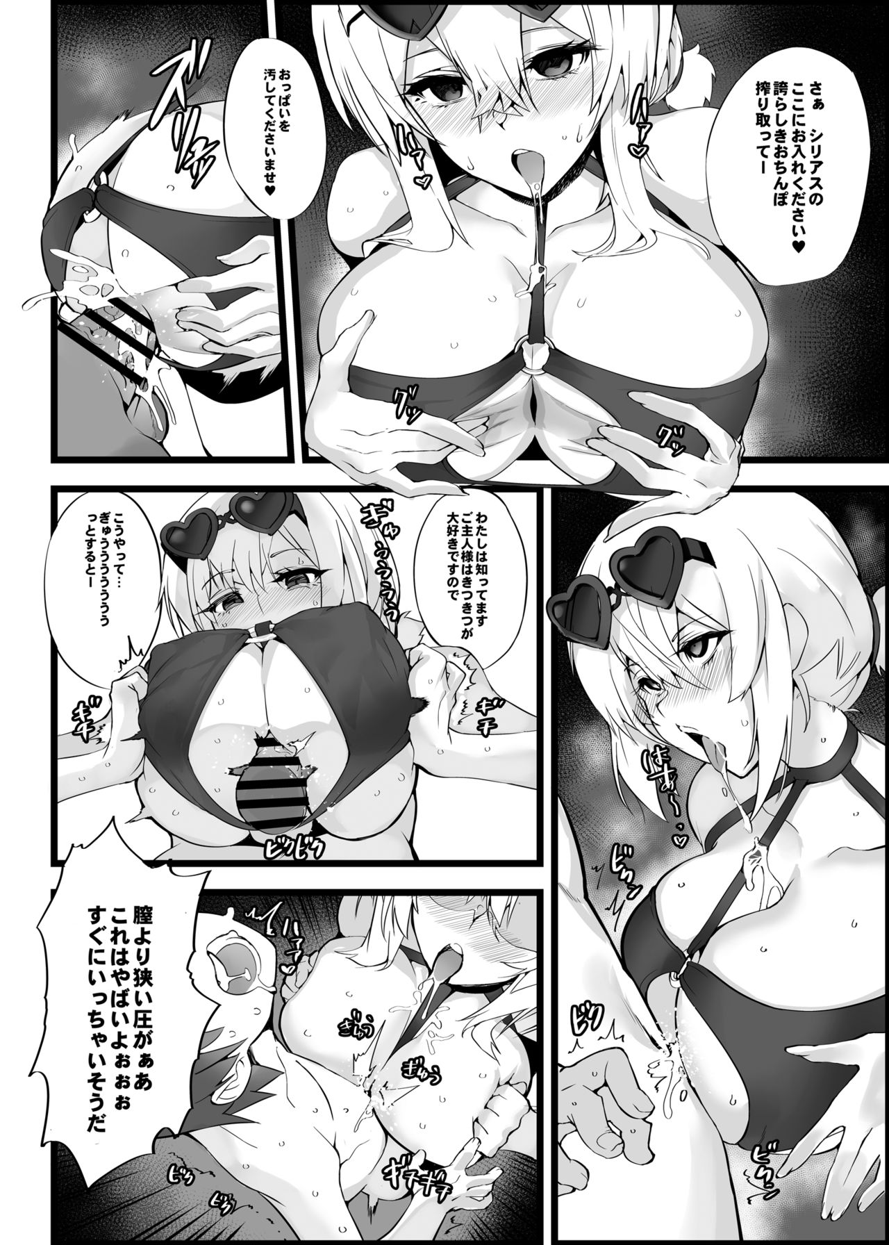 Mukakin Shirei ni Yubiwa o Kawaseru Saigo no Houhou 5 page 11 full