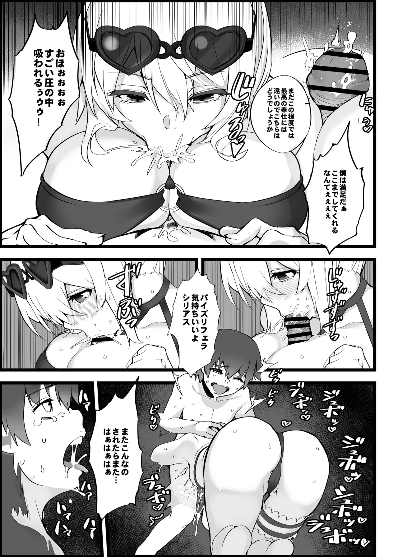 Mukakin Shirei ni Yubiwa o Kawaseru Saigo no Houhou 5 page 12 full