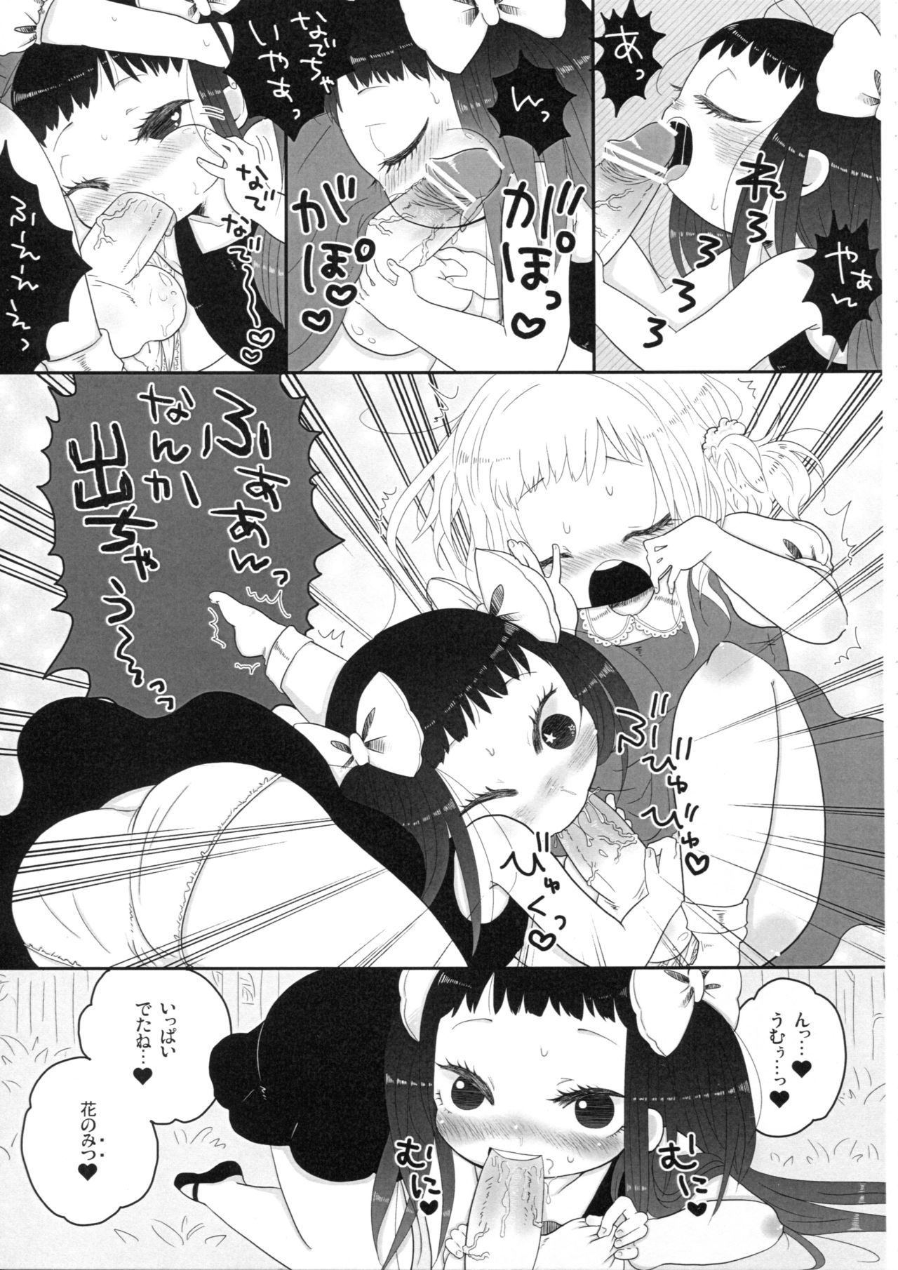 School zone girl page 11 full