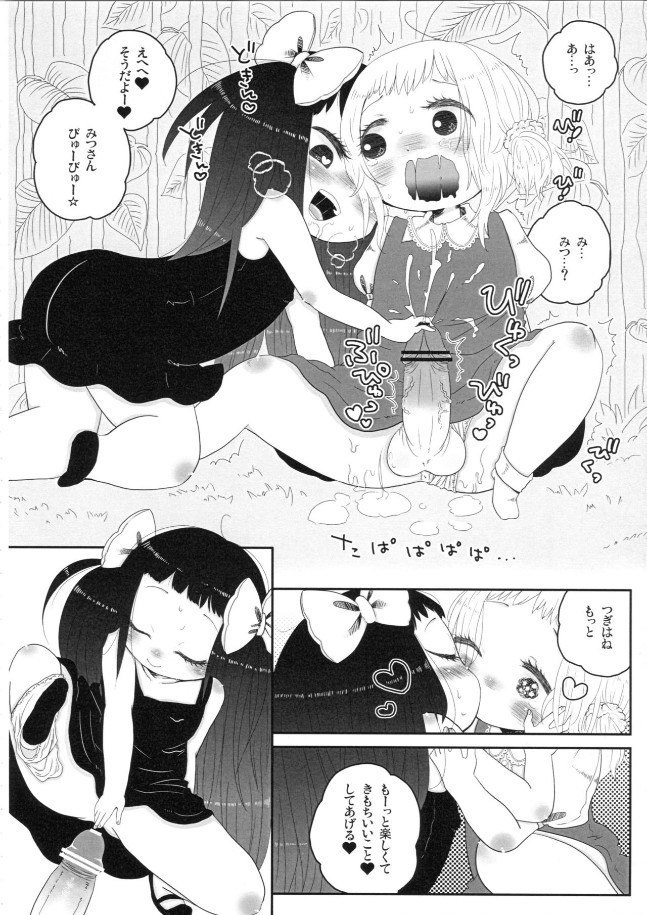 School zone girl page 12 full