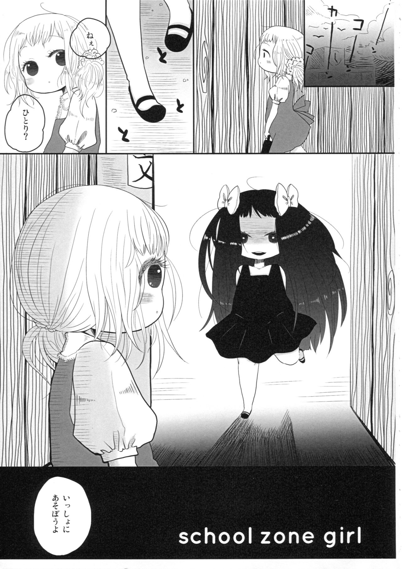 School zone girl page 3 full