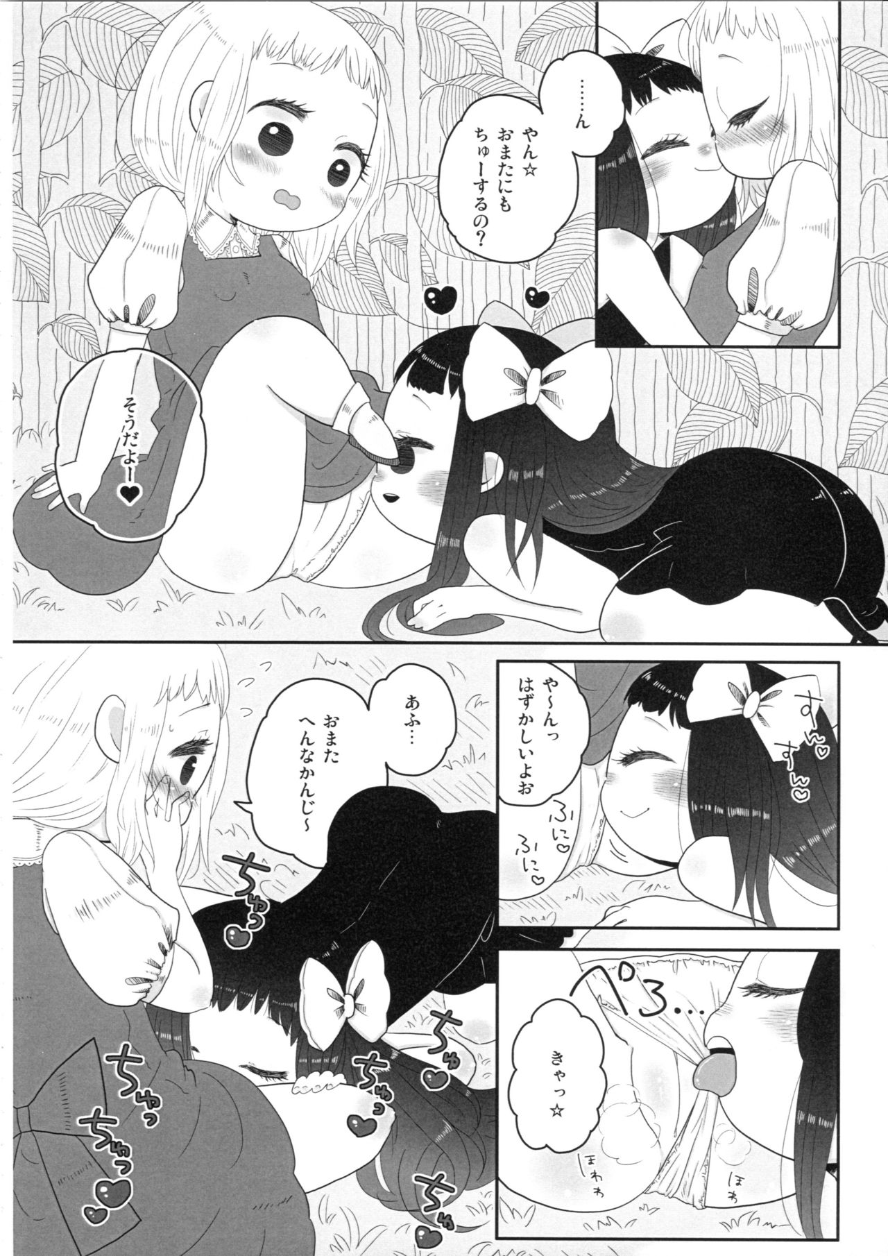 School zone girl page 8 full