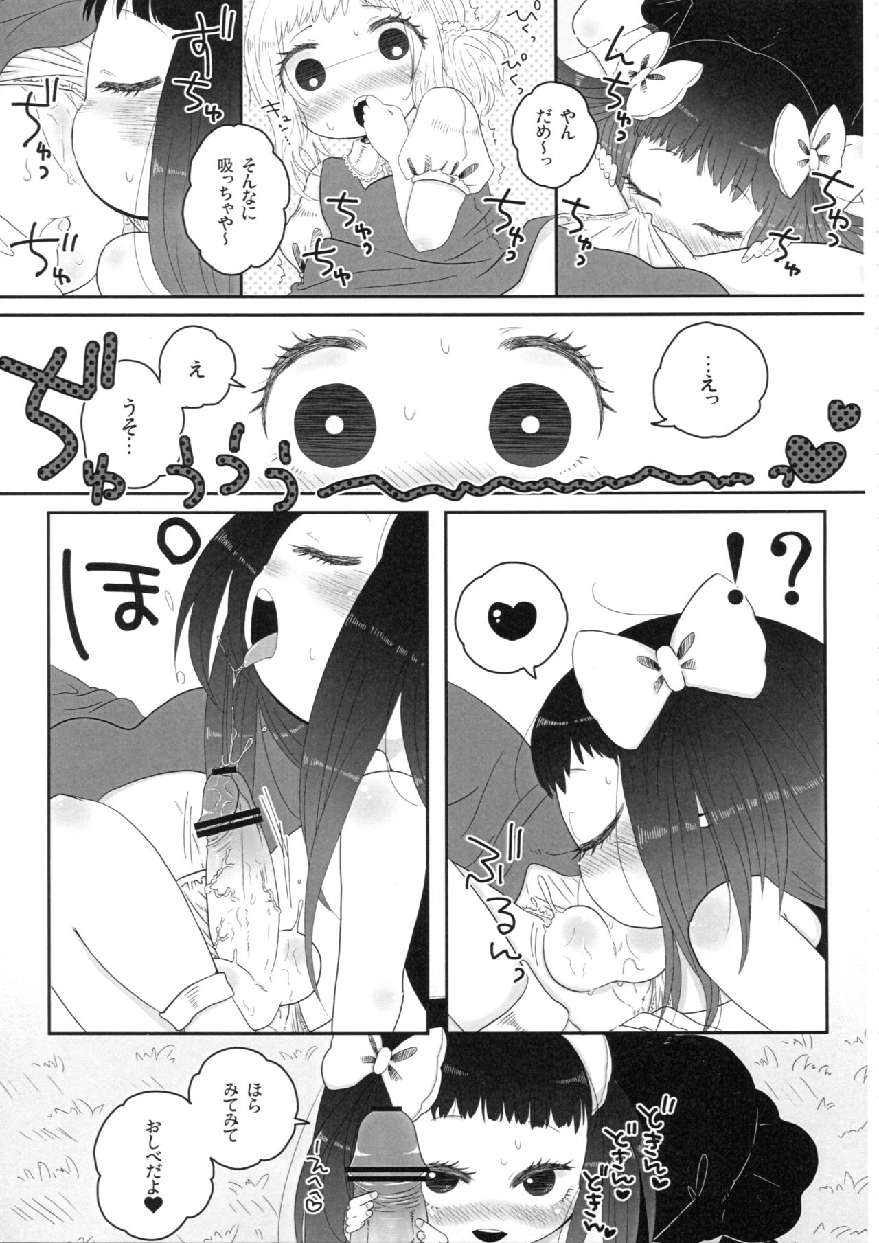 School zone girl page 9 full