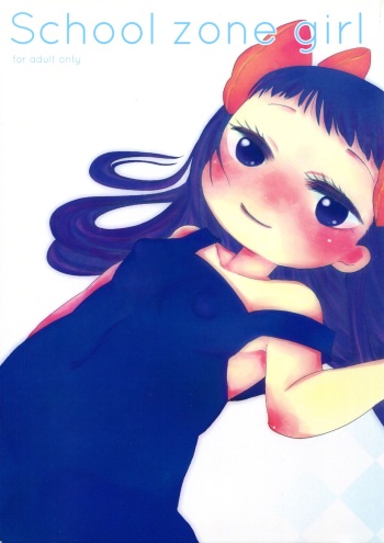 (C80) [OOOOOM (Ekimae)] School zone girl cover