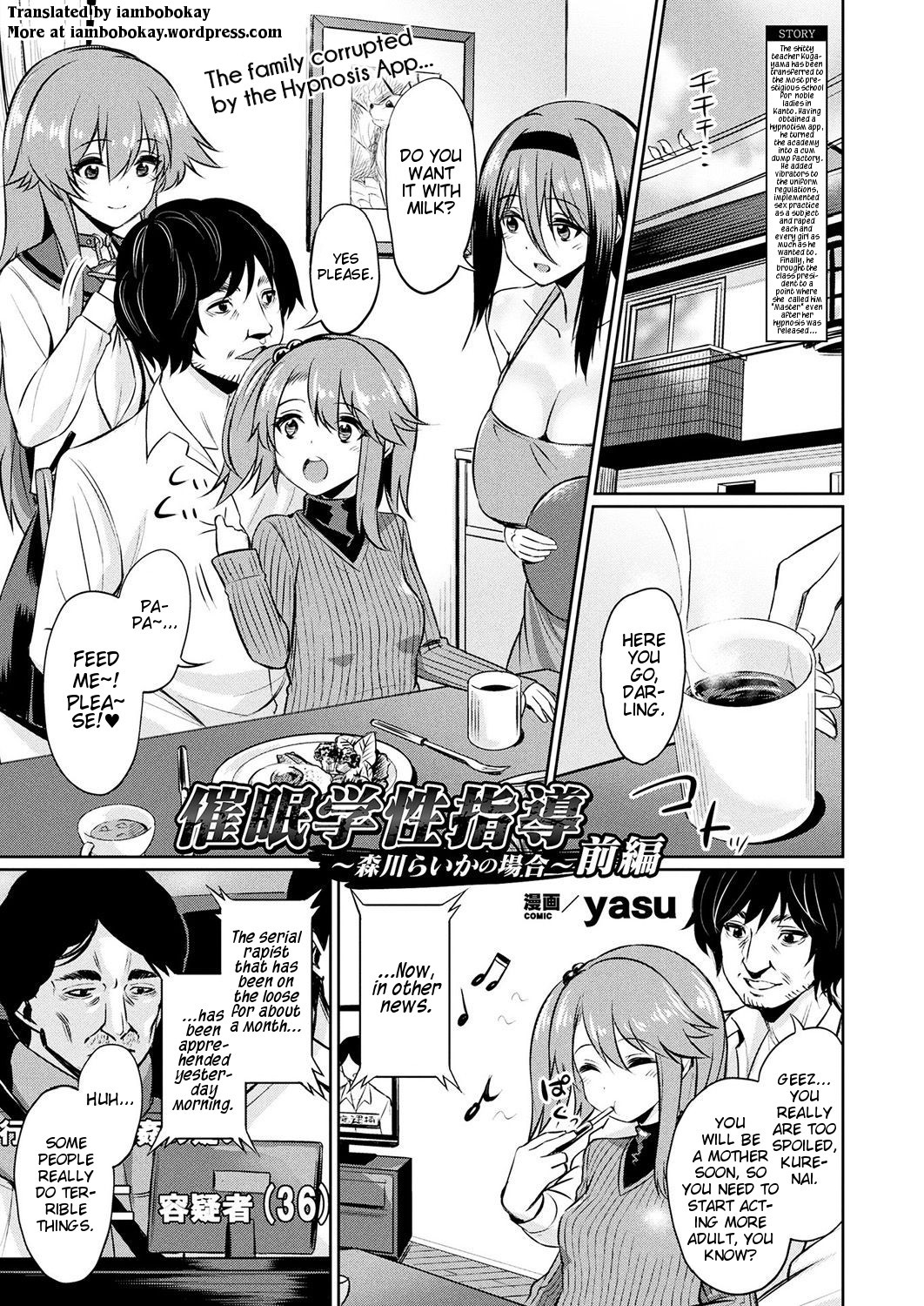 Saimin Gakusei Shidou ~Morikawa Raika no Baai~ Zenpen | Hypnosis Student Guidance ~The Case of Raika Morikawa~ Part 1 page 1 full