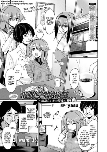[yasu] Saimin Gakusei Shidou ~Morikawa Raika no Baai~ Zenpen | Hypnosis Student Guidance ~The Case of Raika Morikawa~ Part 1 (COMIC Unreal 2019-02 Vol. 77) [English] [iambobokay] [Digital] cover