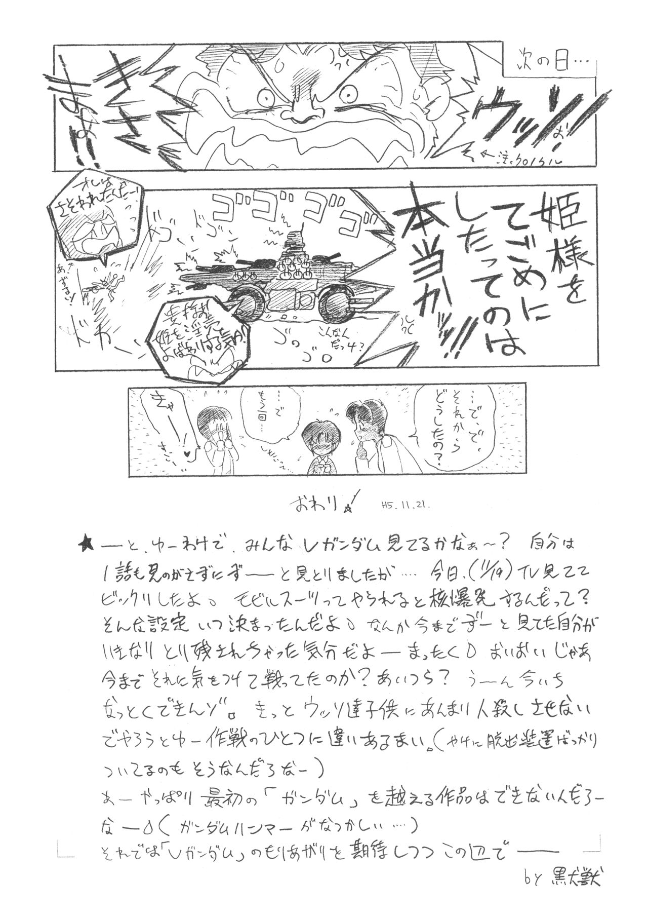 Submission V Gundam page 11 full
