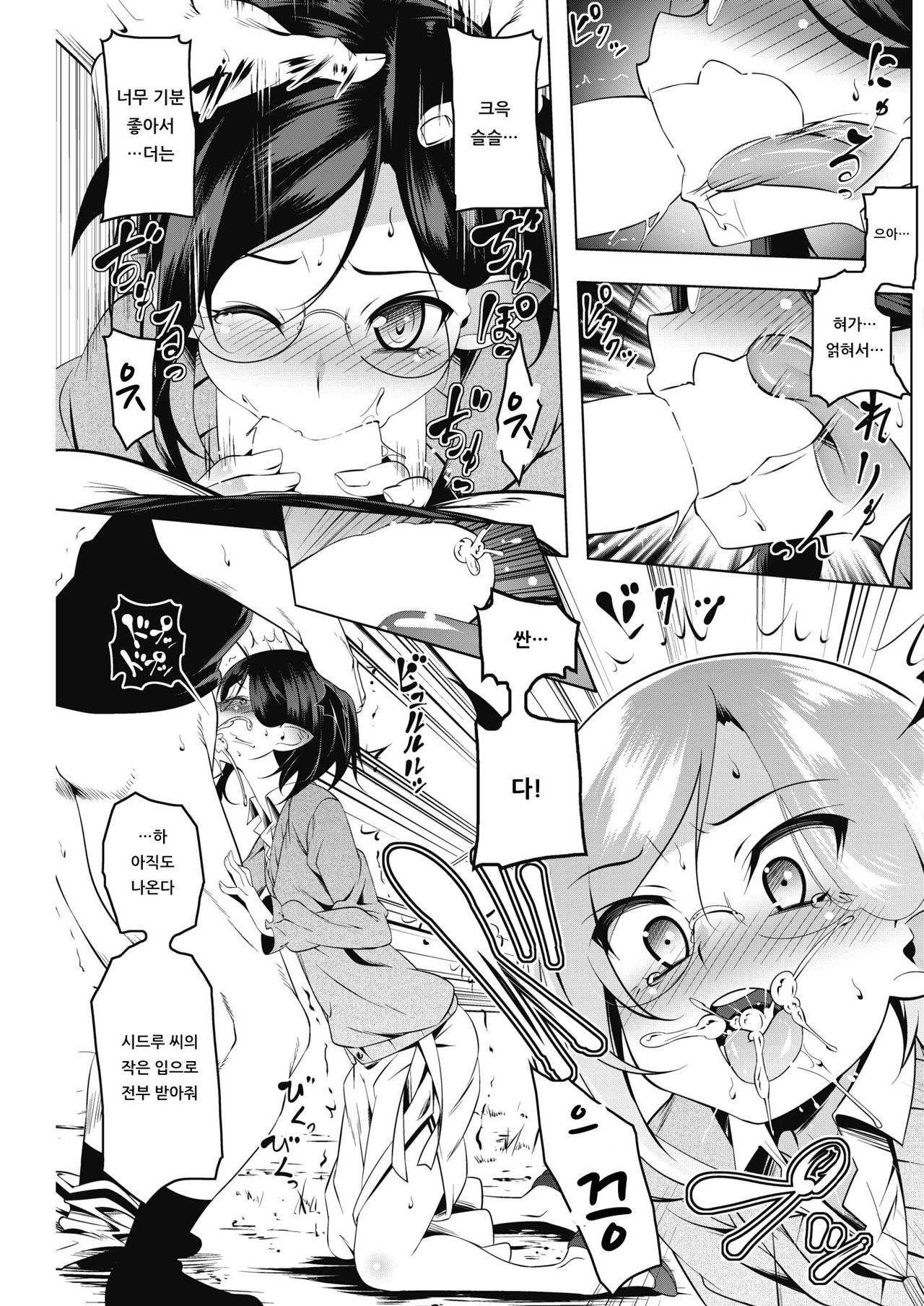 LOVE Iro Petit Gate 3 page 11 full