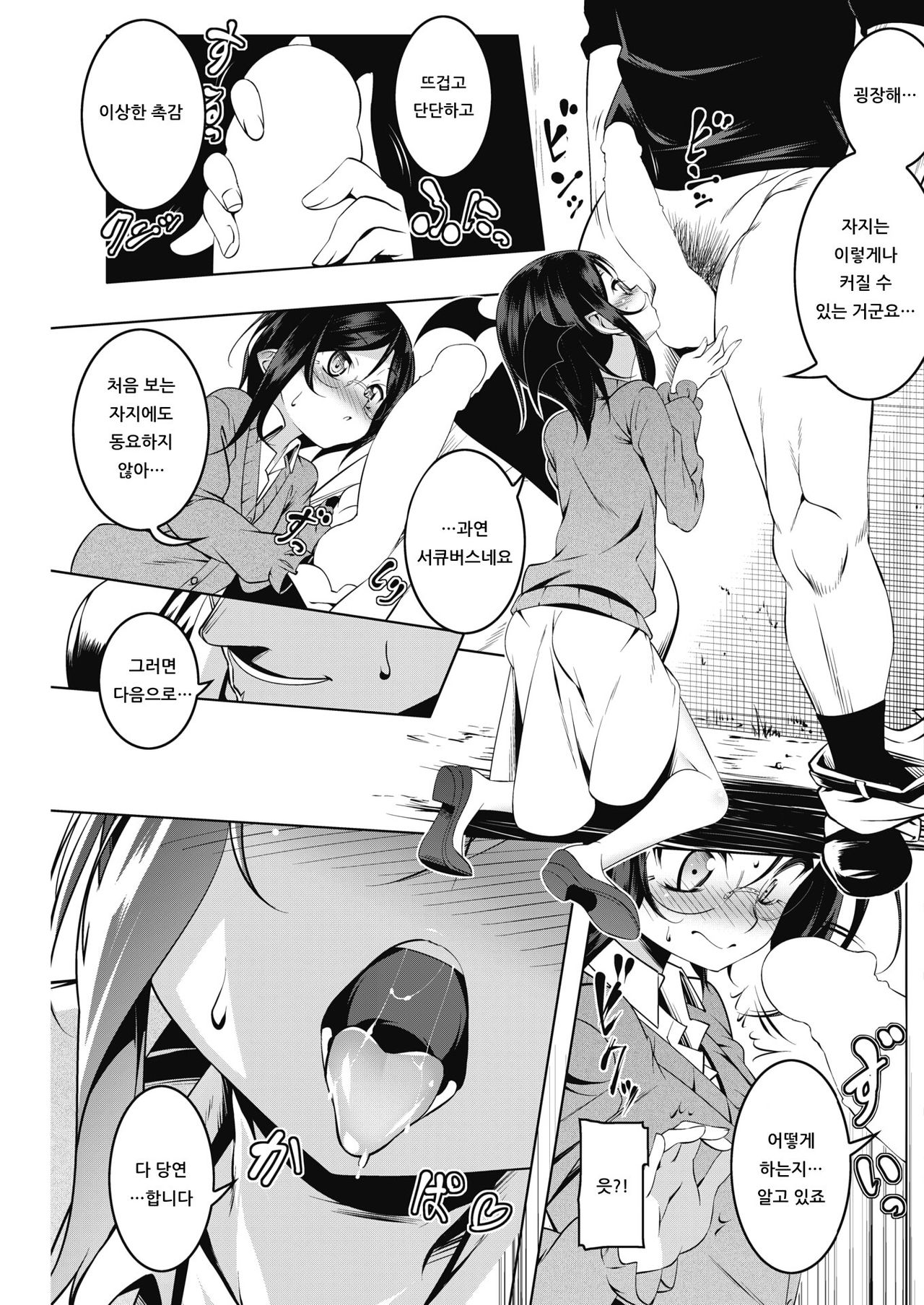 LOVE Iro Petit Gate 3 page 9 full