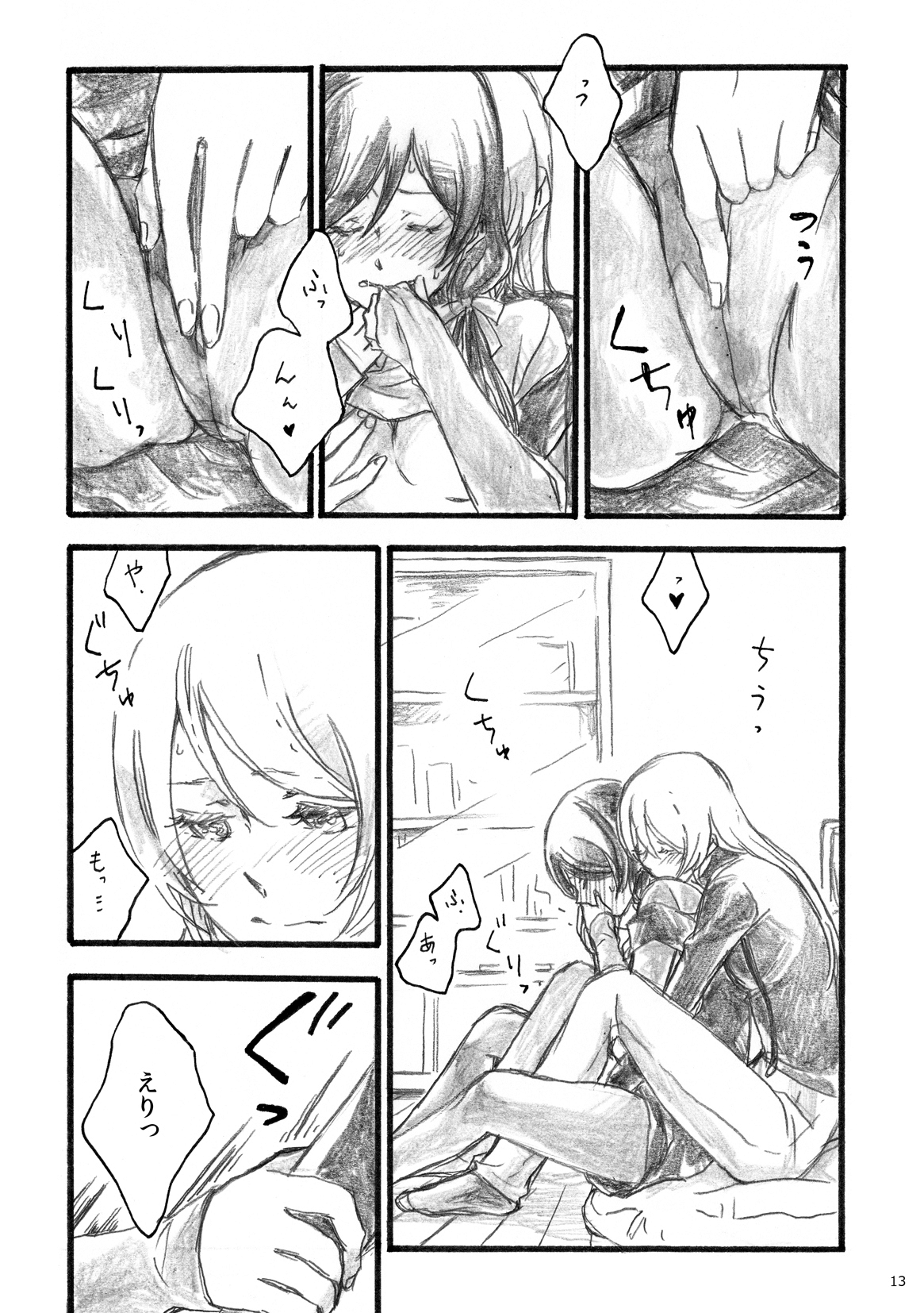 my wish page 11 full