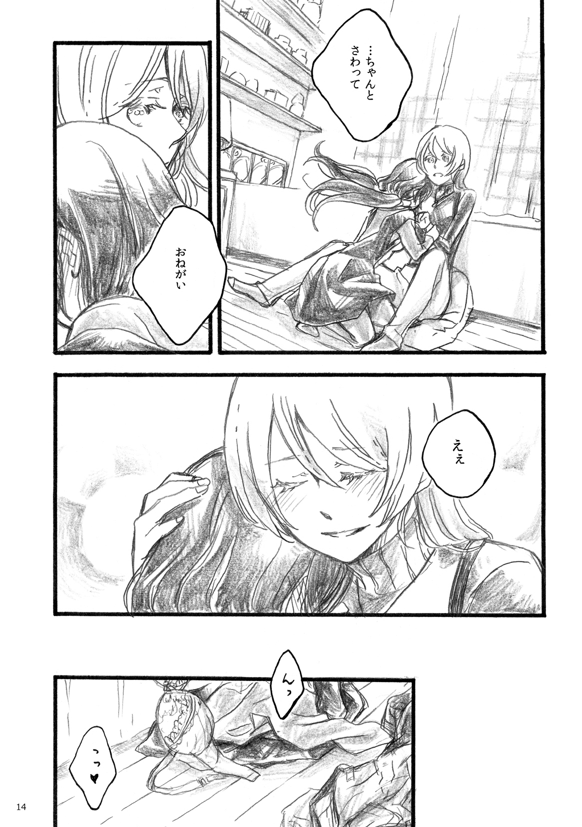 my wish page 12 full