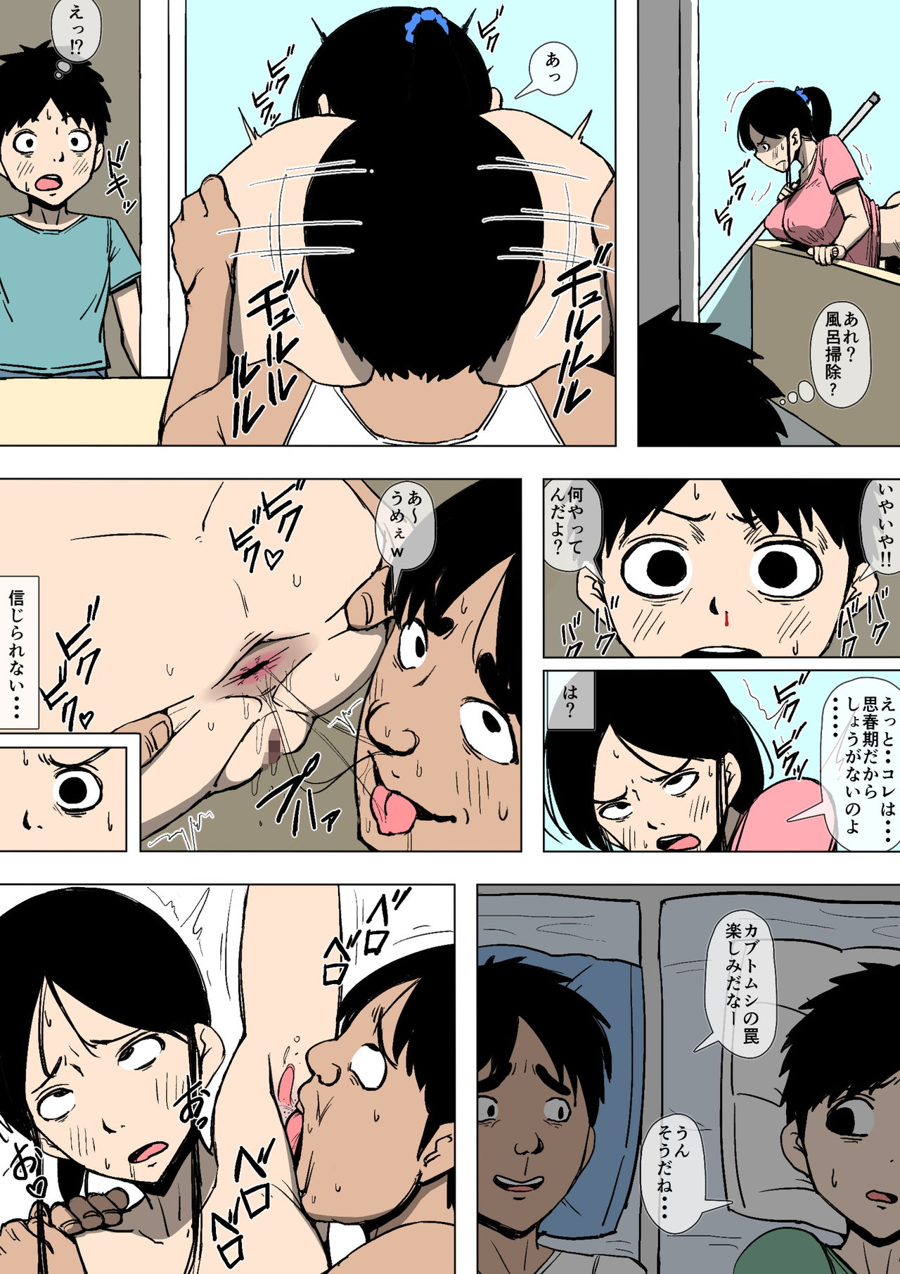 Oba-san to Aitsura ga SEX o Shite Ita page 10 full