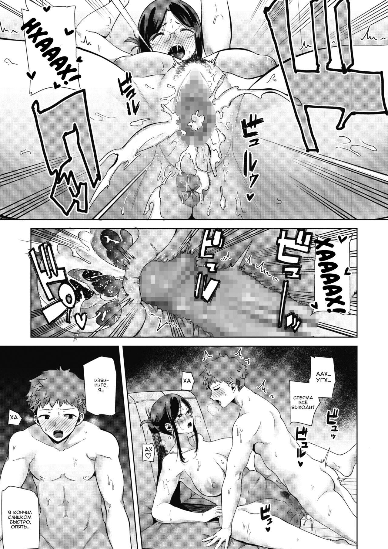 Mama ga Kawari ni | Mom's the Substitute! | Мама на замену page 11 full