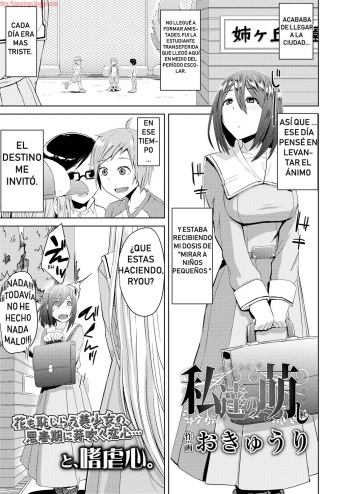 [Okyuuri] Watashitachi no Kizashi (Girls forM Vol. 17) [Spanish] [bananare22] [Digital] cover