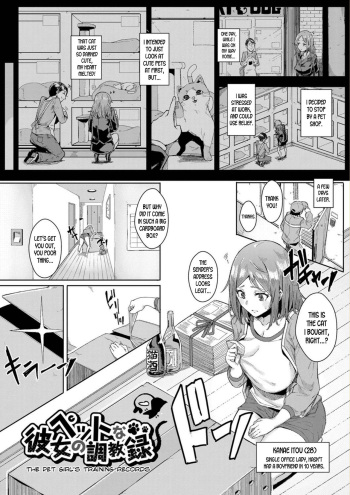 [yumoteliuce] Pet na Kanojo no Choukyouroku | The Pet Girl's Training Records (Bikkuri Pakopako!) [English] [desudesu] [Digital] cover