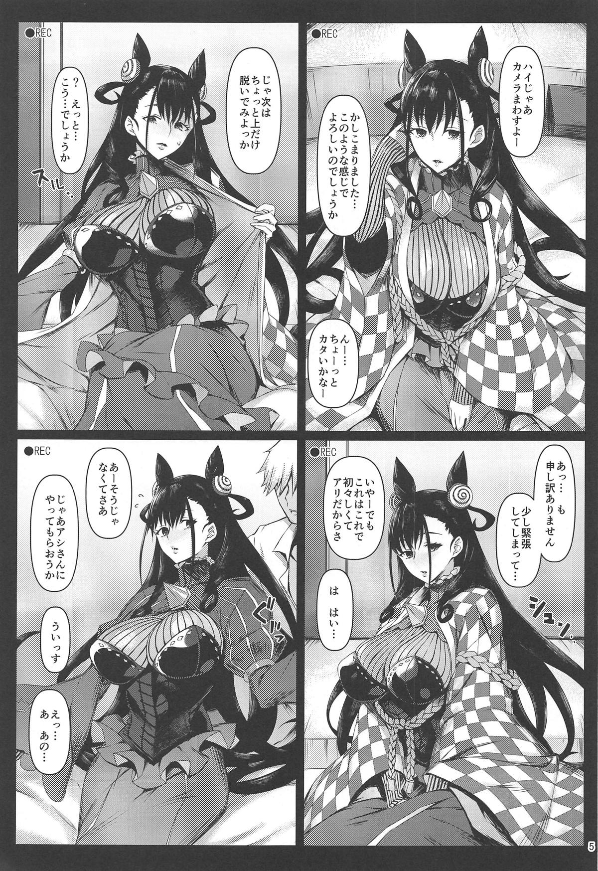 Honban NG Kaoruko-san to Nagasare Rinkan Satsueikai page 3 full