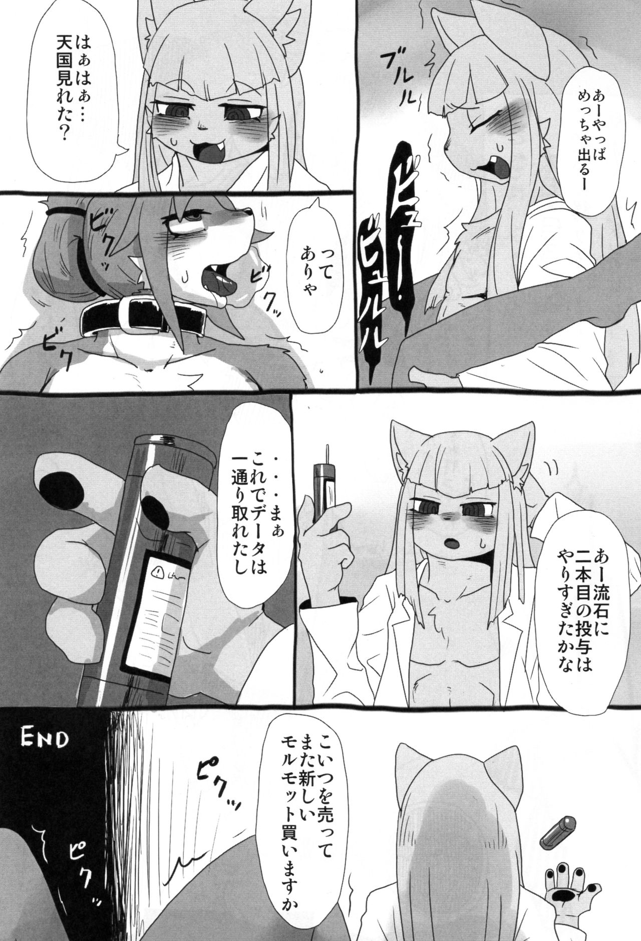 Hatsujouki -Osu no Sho- page 10 full